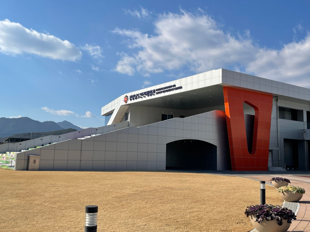 [BF인증] 2025년 07월 BF인증_경상남도 안전체험관 교육센터(본)