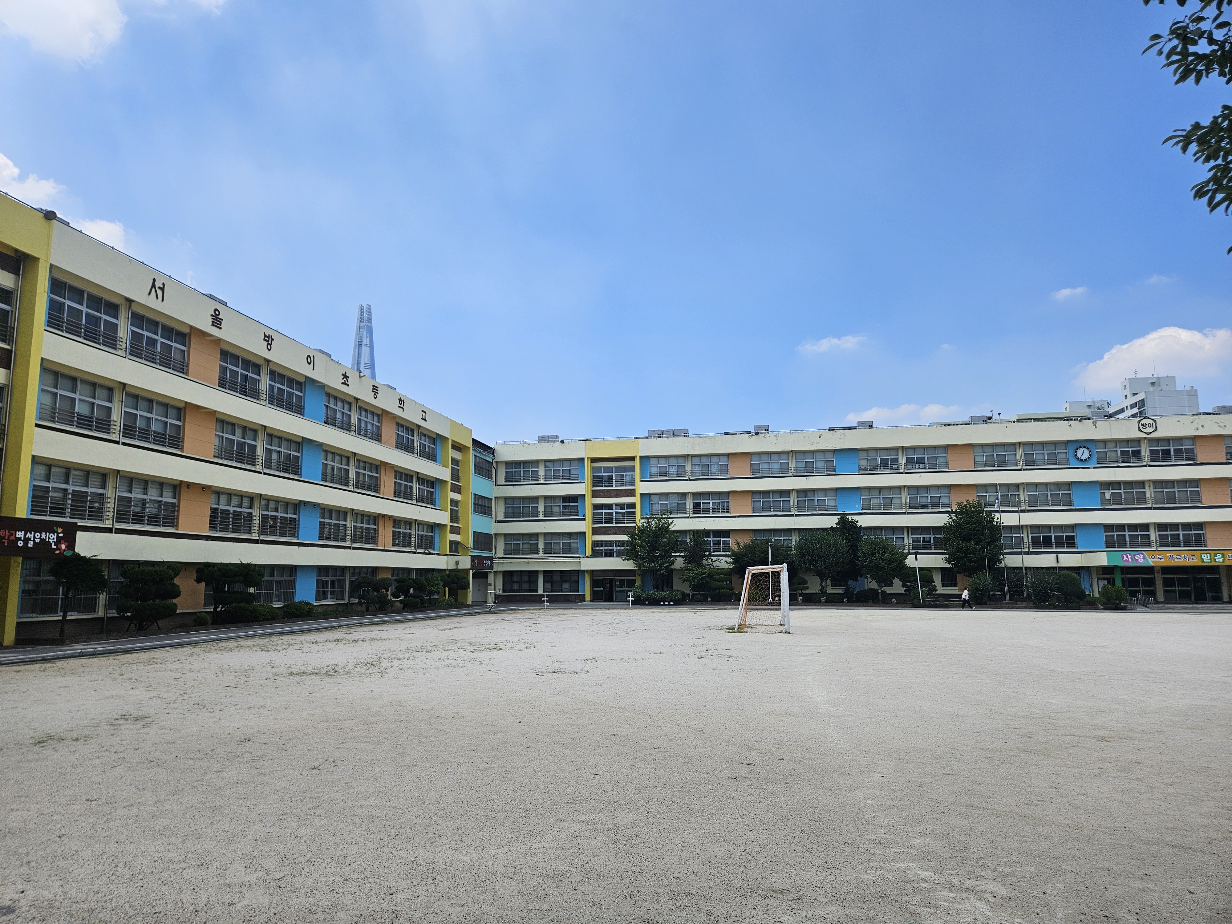 교육시설안전인증 서울방이초등학교