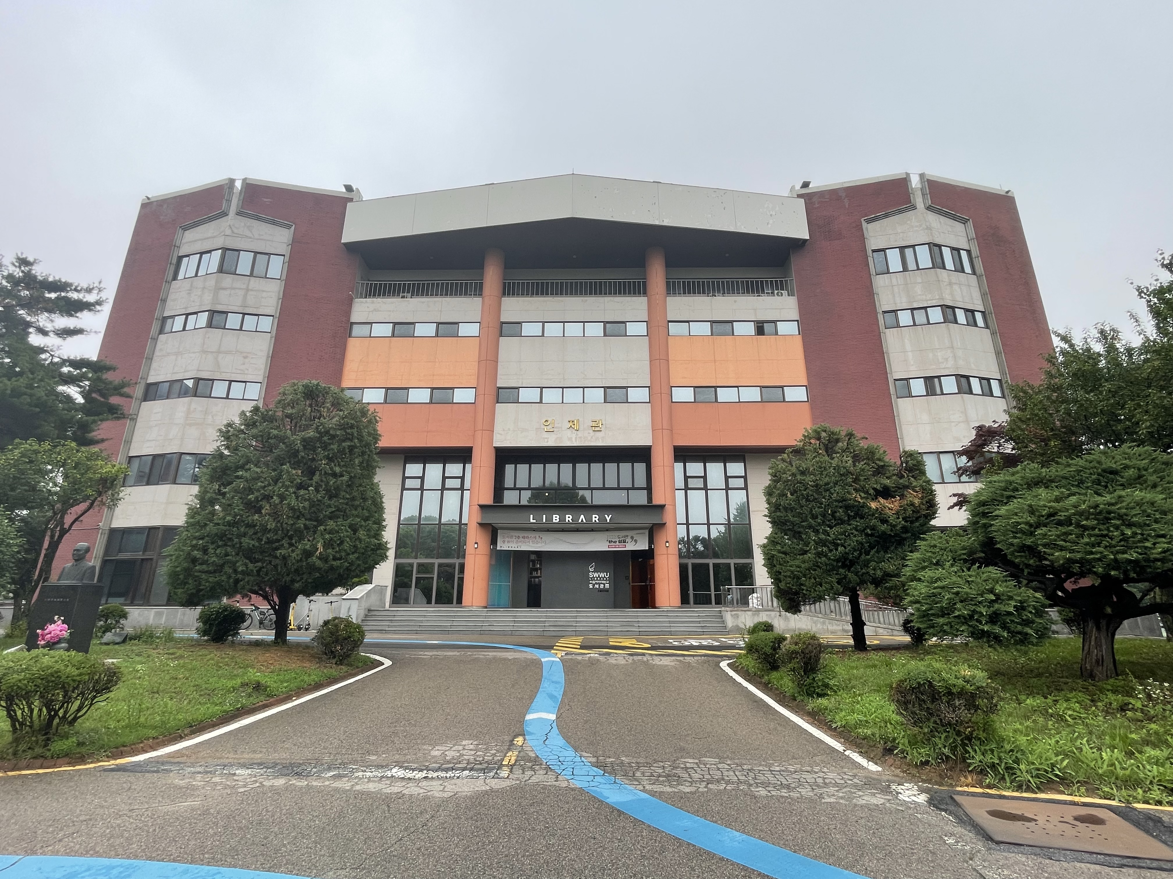 교육시설안전인증 수원여자대학교