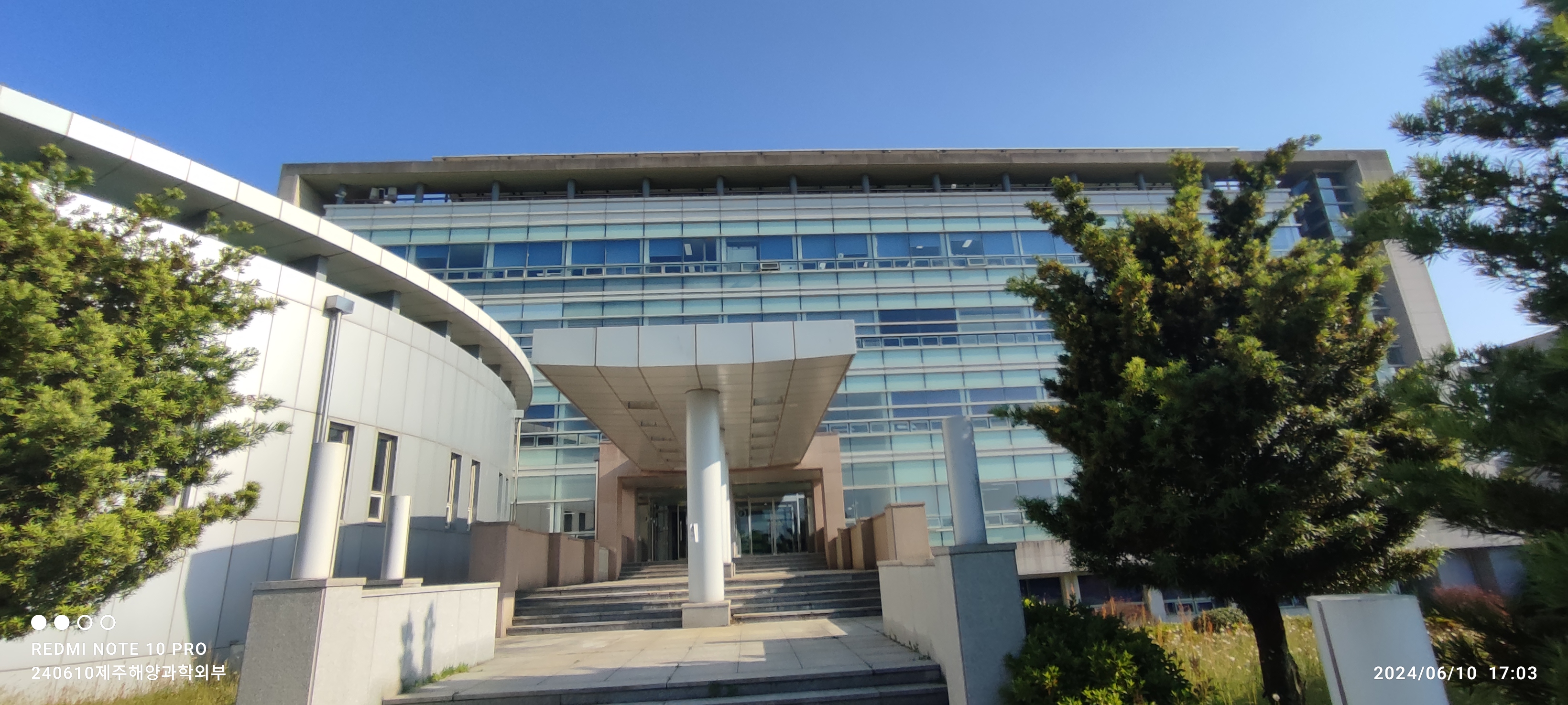 교육시설안전인증 제주대학교 해양과학대학4호관