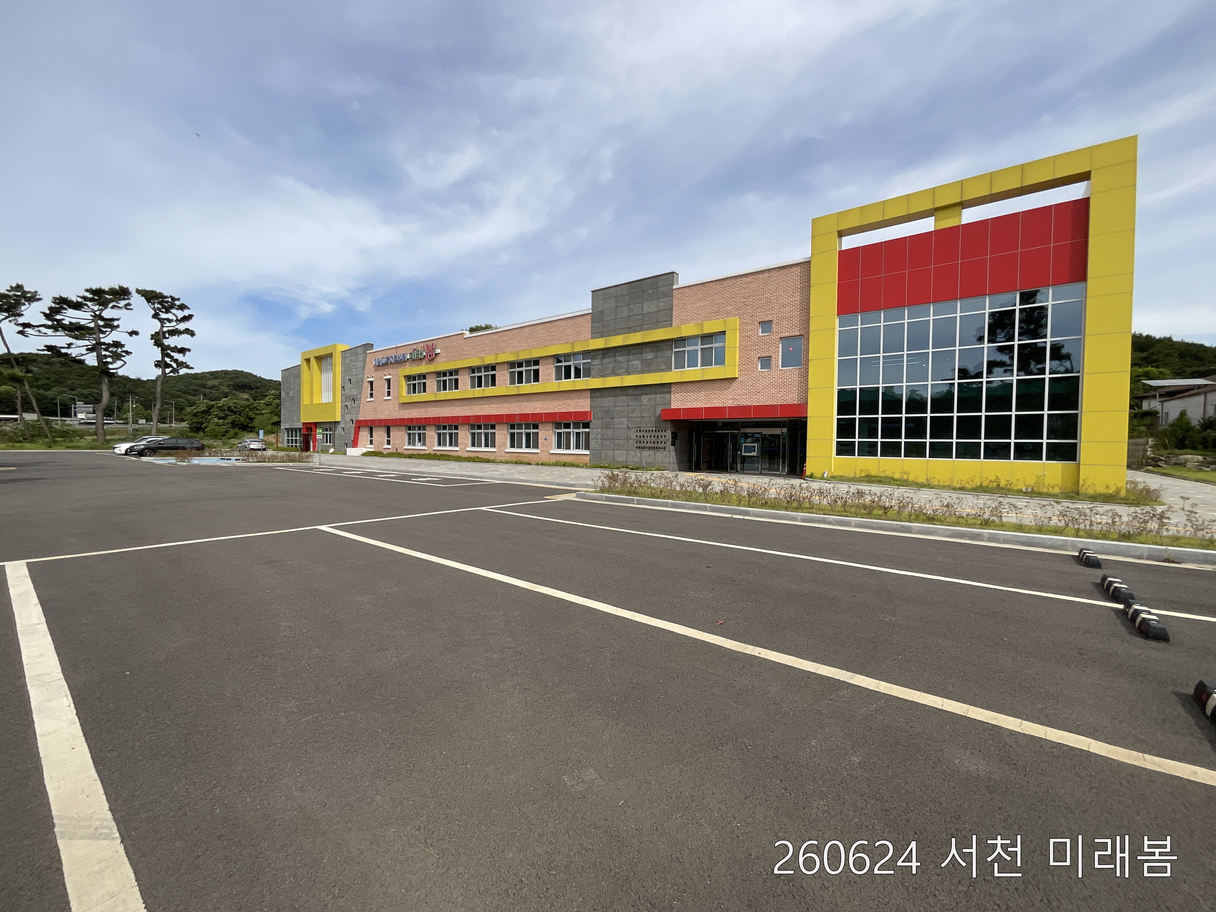 교육시설안전인증 서천교육지원청 미래교육지원센터